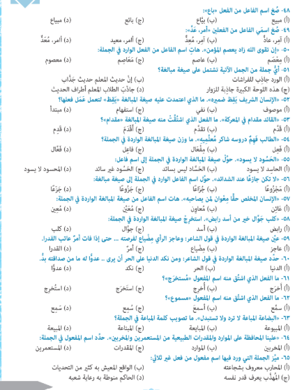 مراجعة نحو تالته ثانوي3
